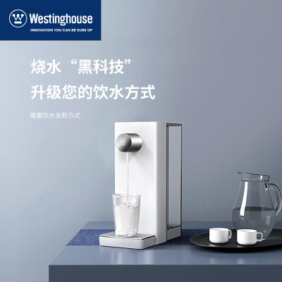 西屋Westinghouse WFH20-Y3011 即热开水机