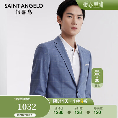 用过的人都说好！报喜鸟西服到底怎么样惊艳众人？