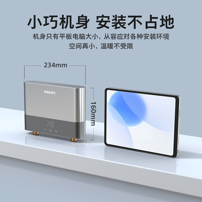 飞利浦热水器质量怎么样（飞利浦AWH1056即热电热水器5500W小厨宝电热水器到底如何,值得入手吗）