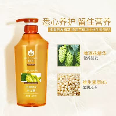 蜂花生姜洗发水防脱发效果怎么样（蜂花生姜健发洗发露550ML洗发水怎么样）-图片4
