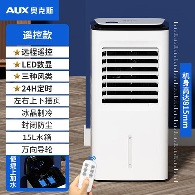 奥克斯制冷机怎么样？实测FLS-Z28A冷气机性能解析-图片2