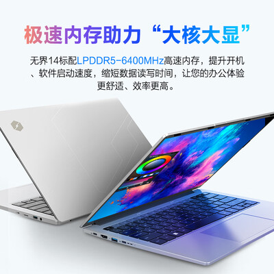 机械革命和thinkpad（机械革命无界14笔记本电脑怎么样）