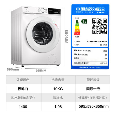 东芝DG-10T13B滚筒洗衣机10公斤全自动值得手入吗（东芝洗衣机属于什么档次）-图片4