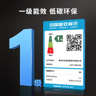 金帝 KINDE R901ZK蒸烤一体集成灶天然气燃气灶是否值得入手（金帝集成灶和火星人集成灶哪个好）
