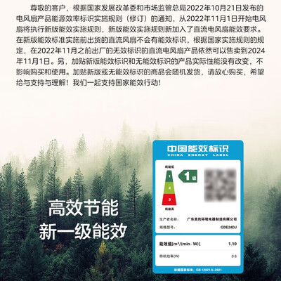 美的 循环扇 GDE24DJ