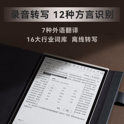 科大讯飞智能办公本X3 10.65英寸 LAMY联名款测评看真相（科大讯飞智能办公本哪款性价比高）-图片6