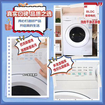 美的MD100V11F洗烘一体机评测说真相（美的洗烘一体机哪款好）-图片3