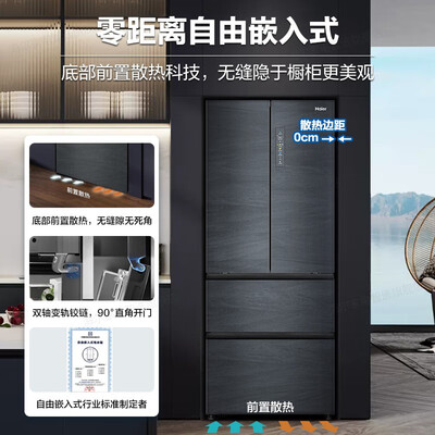 海尔 410升多门冰箱 410L好不好（海尔冰箱哪款性价比高推荐）-图片3