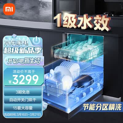 米家VDW1501M洗碗机好不好?用户口碑爆表评价!