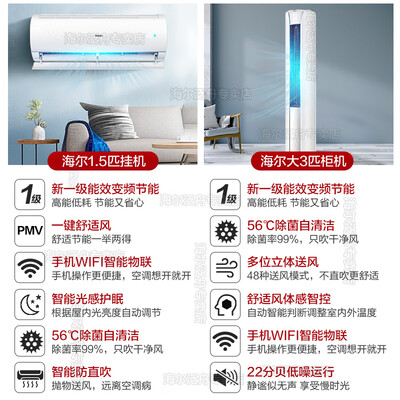 海尔（Haier）3p柜机空调好不好？用户评价让人大吃一惊！
