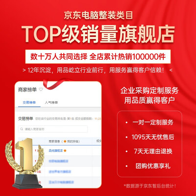 品纯XXY2670166015512电脑主机到底怎么样，六大优势你知道吗？