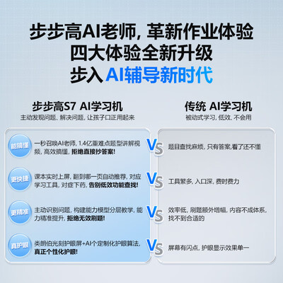 步步高学习机怎么样，细说五大优势二个不足！