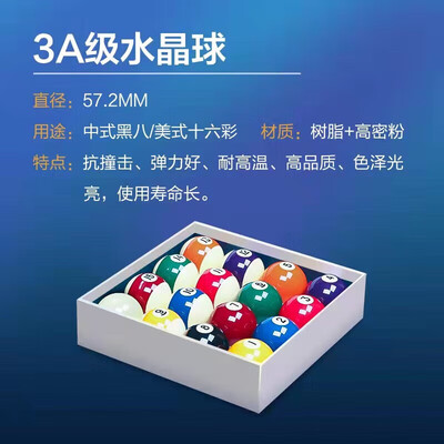 英辉台球用品 57.2mm台球桌评测说真相（英辉台球桌怎么样）-图片2