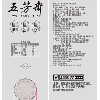 五芳斋  真空栗子猪肉粽 140克*2