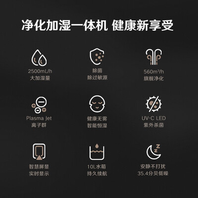 352H300加湿器深度测评：专业空气净化器与加湿器的完美结合-图片4