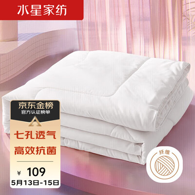 水星家纺的七孔纤维被好不好(水星家纺空调被夏凉被七孔纤维夏被子空调被子体验效果好吗)