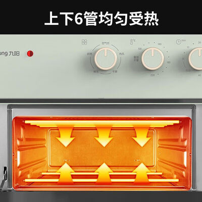 九阳（Joyoung）空气炸烤箱 KX25-V520 25L 