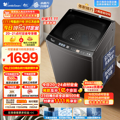 小天鹅波轮洗衣机对比（小天鹅TB100V81T波轮洗衣机好不好）