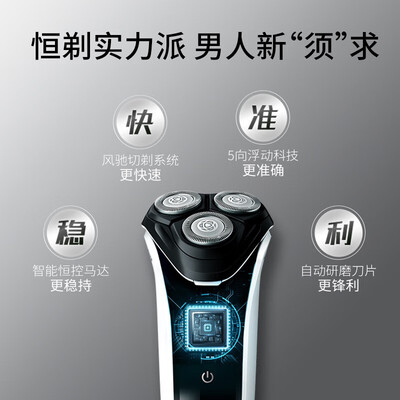 飞利浦（PHILIPS）剃须刀电动 S3109