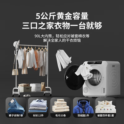 热泵烘干机贵的和便宜的区别（osvo烘干机5公斤热泵家用除菌防皱衣物热泵烘干机好不好）-图片1