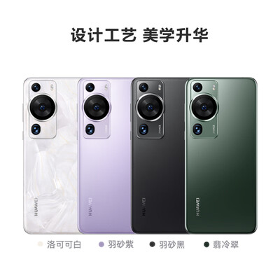华为P60Pro手机与Mate60：哪款更值得你拥有？-图片4