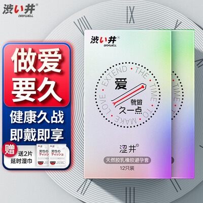 惊艳亮相！涩井避孕套引领时尚生活潮流！