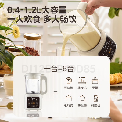 美的 DJ12B-B40P701 豆浆机全自动便携料理机榨汁机靠谱吗,揭秘内幕（美的榨汁机不启动怎么回事）-图片2