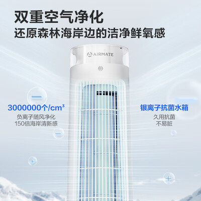 艾美特SRI39冷风扇空调扇塔扇值得手入吗（艾美特塔扇怎么拆洗）-图片2