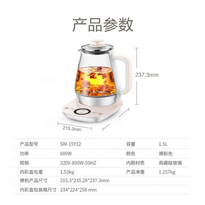 苏泊尔(SUPOR) 养生壶 SW-15Y12