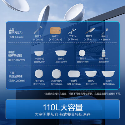 海尔消毒柜上下层有什么区别(海尔消毒柜 Haier 110L三层嵌入式母婴款嵌入式消毒柜是否值得入手)-图片4