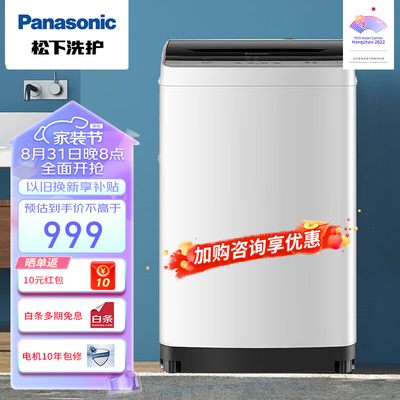 松下XQB80-KY1NF波轮洗衣机质量烂不烂（波轮洗衣机不脱水怎么解决）