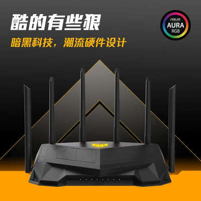 实用指南：如何挑选适合自己的华硕TUF Gaming AX5400路由器？