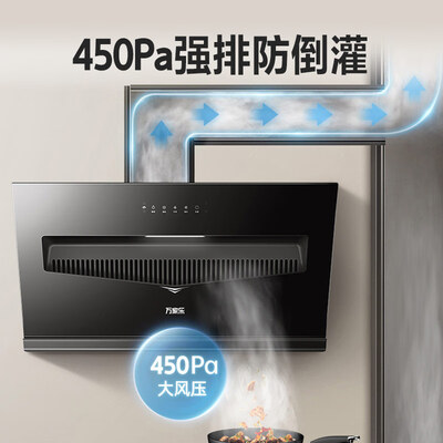 万家乐 CXW-320-DAJ3 侧吸式抽油烟机质量如何（万家乐抽油烟机怎么清洗视频）-图片3
