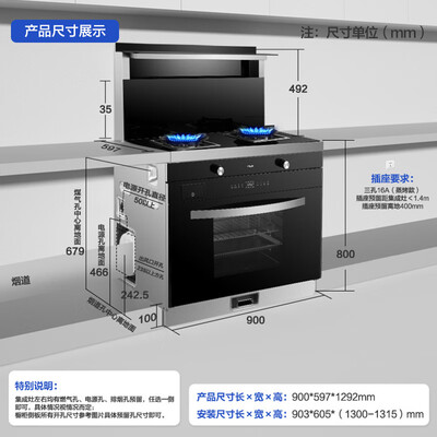 名气JJZT-FT9A06集成灶怎么样，你不知道优缺点！