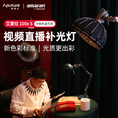 爱图仕120d和100d（爱图仕100x S视频补光灯摄影棚好不好）-图片4