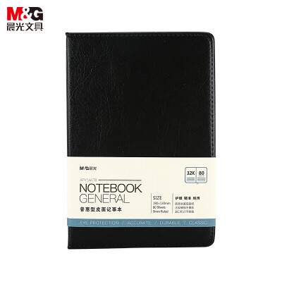 晨光(M&G)黑色笔记本32K/80张（APY1AK78）