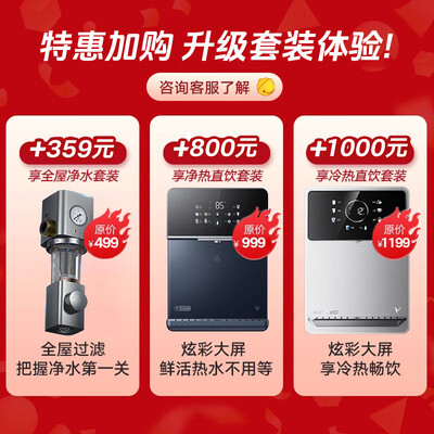 云米 昆仑1200G双出水RO净水器到底如何,值得入手吗(云米净水器不出水怎么回事)-图片1