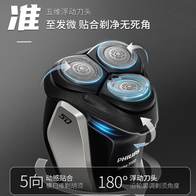 飞利浦新3系高配版电动剃须刀是否值得入手（飞利浦电动剃须刀刀头怎么安装）-图片5
