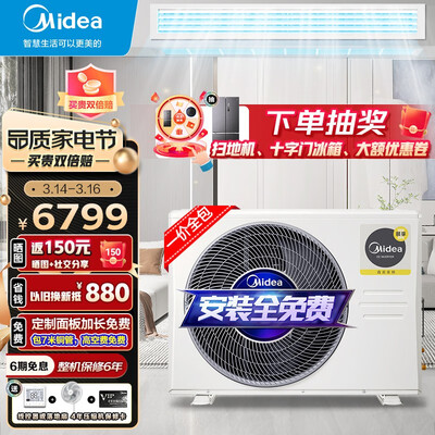 美的中央空调与风管机哪个更值得入手？深度解析性价比之战-图片1