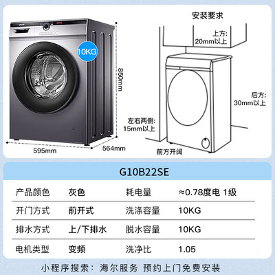 海尔洗衣机10公斤滚筒洗烘一体变频到底如何,值得入手吗（海尔洗衣机和小天鹅洗衣机哪个好）-图片1