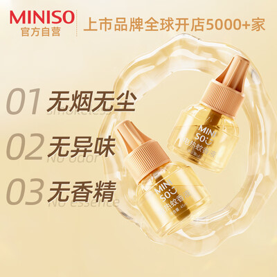 名创优品蚊香液灭蚊器怎么样,你不知道的六大优势!