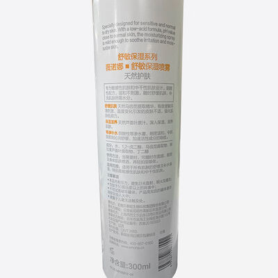 薇诺娜舒敏保湿喷雾和润肤水哪个好?（薇诺娜舒敏保湿喷雾300ml修护爽肤水好不好）-图片5