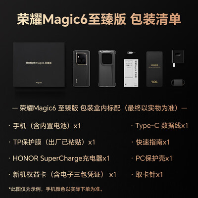 荣耀magic3和荣耀magic3至臻版什么区别（荣耀Magic6 至臻版手机怎么样）