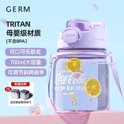 格沵（germ）可口可乐联名款墩墩杯 GE-CK23SS-S43 700ml  （订购款）