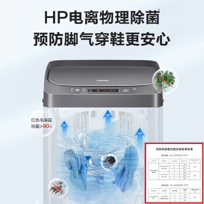 海尔 Haier HQ1 T2588 洗鞋机评测说真相（海尔洗鞋机怎么用）-图片3