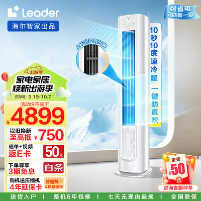 kfr-72lw/08eds33怎么样（Leader KFR-72LW/03LKC81TU1 3匹空调柜机立式空调体验效果好吗）-图片6