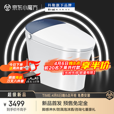 科勒卡丽智能马桶测评看真相（卡丽智能马桶怎么冲水）