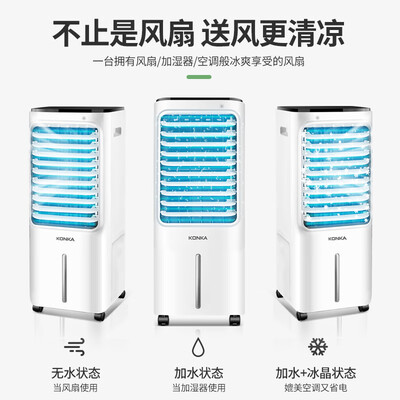 康佳冷风扇怎么样？康佳KF-LY26DY冷风扇评测揭秘-图片6