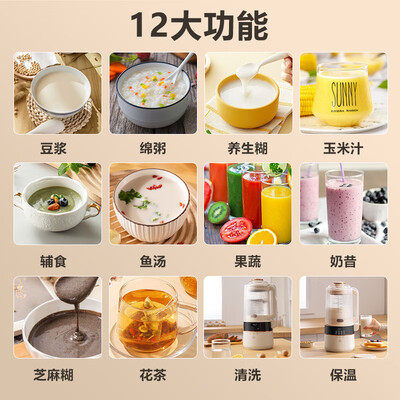 德国bemeronis豆浆机怎么样（贝默朗斯破壁机 Bemeronis 多功能静音家用豆浆机多功能豆浆机靠谱吗,揭秘内幕）