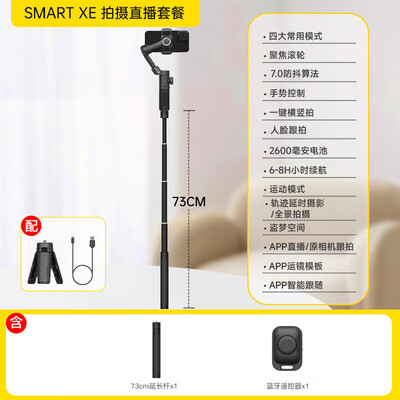 奥川SMART XE标配稳定器售后服务怎样？贴心保障，让你无忧使用！